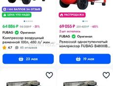 Компрессор 