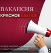 Требуется продавец-консультант 