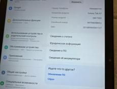 Планшет срочно