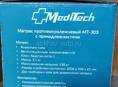 Противопролежневый матрас 