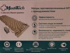 Противопролежневый матрас 