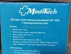 Противопролежневый матрас 