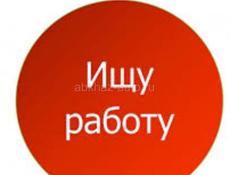 Ищу работу 