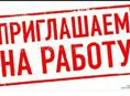 Мы в поисках ГРУЗЧИКА!