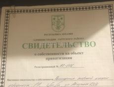 Продаю 