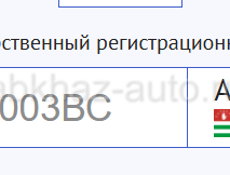 003 номера 