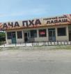 Сдается в аренду лавашная