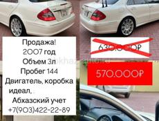 Mercedes-Benz E-Класс