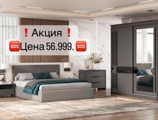 🤩Спальный гарнитур за 56.999 🔥 мягкая кровать 160/200, шкаф 2метровый, комод, и две тумбы ✅