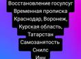 Временная прописка Майкоп Курск