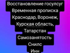 Временная прописка Майкоп Курск