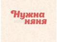 Требуется няня