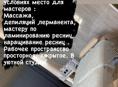 Сдаю места 
