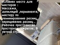 Сдаю места 