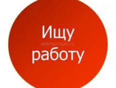 Ищу работу 