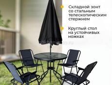 КОМПЛЕКТ мебели для отдыха