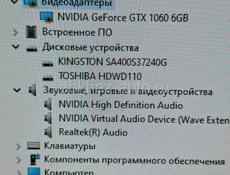 Комп для игр и работы 