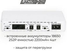 Бесперебойник на камеры/интернет