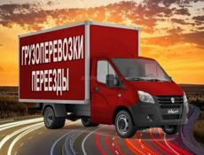 Грузоперевозки 