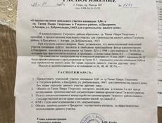 Продам земельный участок 