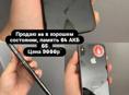 Айфон 10х