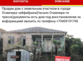 Продам срочно