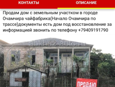 Продам срочно