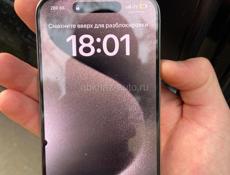 Айфон 15 про 