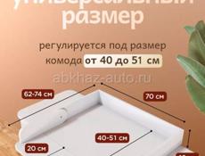Пеленальная доска 