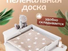 Пеленальная доска 