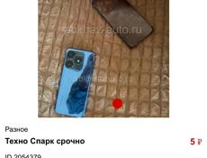 Техно Спарк 