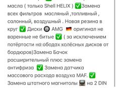 Mercedes-Benz C-Класс