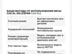 Весы производственные до 200кг.