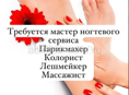Сдается 
