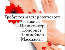 Сдается 
