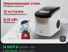 Ледогенератор в отличном состоянии 