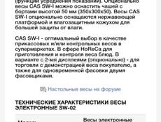 Весы профессиональные порционные-5000