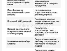 Весы профессиональные порционные-5000