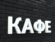 В кафе требуется бармен, официант 