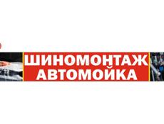 Требуется автомойшик