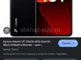 Срочно xiaomi mi 13t 