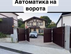 Автоматика на ворота 