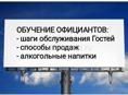 ОБУЧЕНИЕ ВАШИХ ОФИЦИАНТОВ 