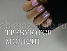 Нужны модели на гель лак и наращивание