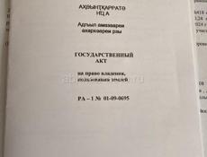 Земельный участок с домом в Лидзаве
