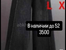 Женская одежда распродажа 