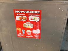 Аппарат для жареного мороженого, пол мороженое 