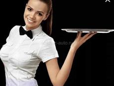 Требуются две официантки з\п10% + чаевые 