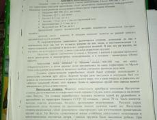 Писать в WhatsApp