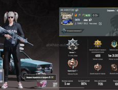 Аккаунт Пабг/Pubg